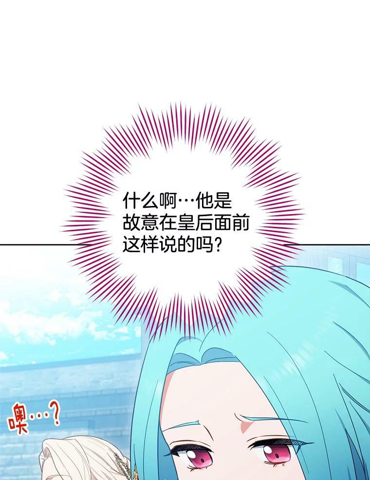 100.剑拔弩张 第75页