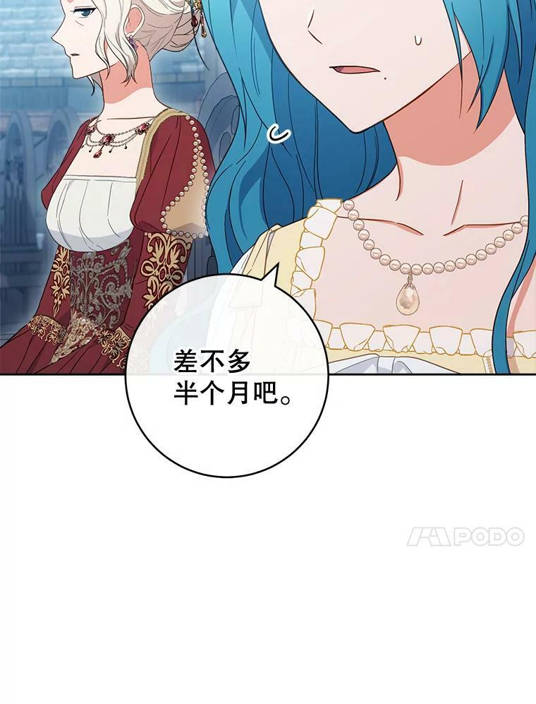 100.剑拔弩张 第76页