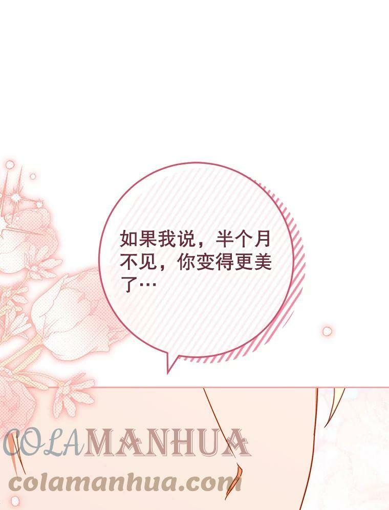 100.剑拔弩张 第77页