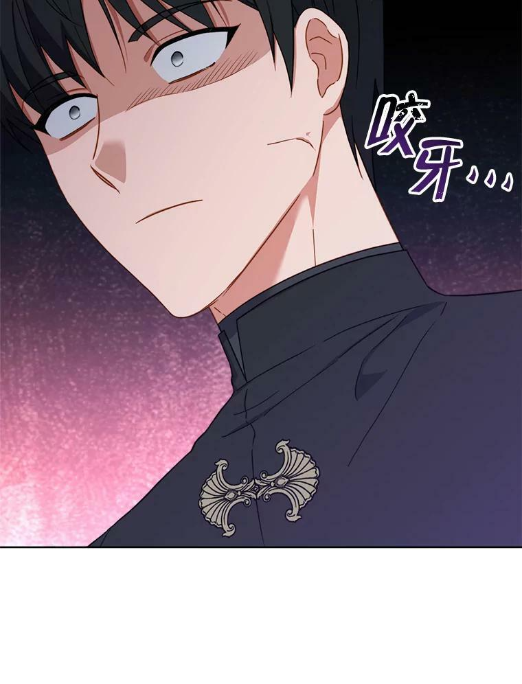 100.剑拔弩张 第82页