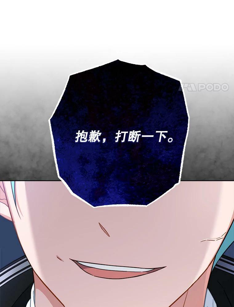 100.剑拔弩张 第83页