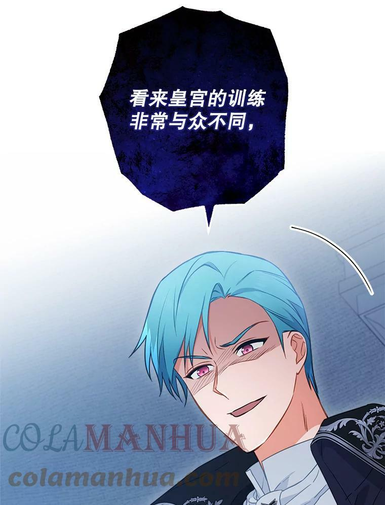 100.剑拔弩张 第85页