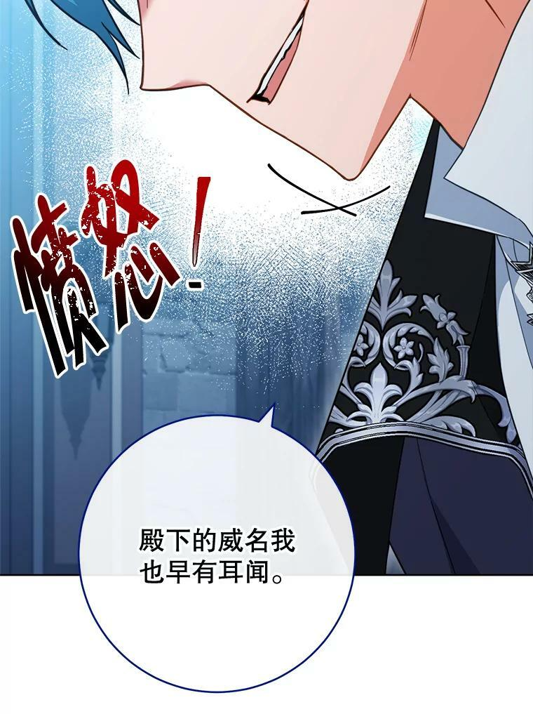 100.剑拔弩张 第88页