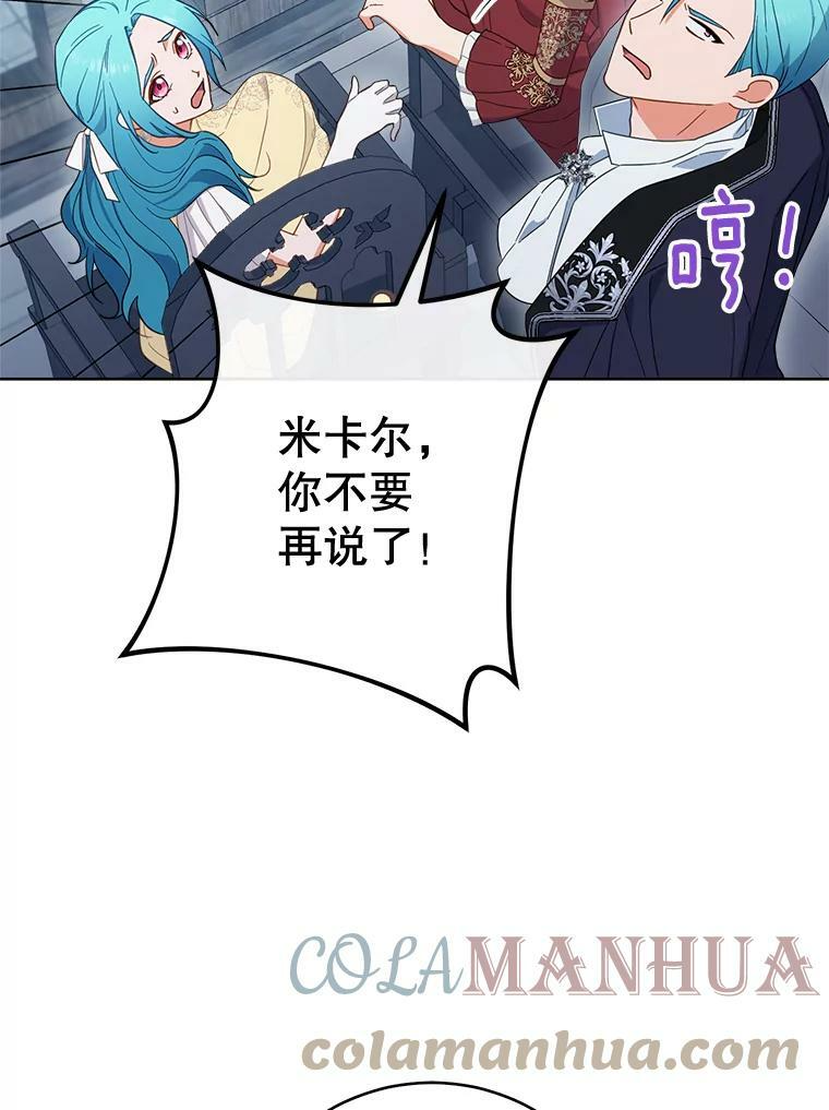 100.剑拔弩张 第90页
