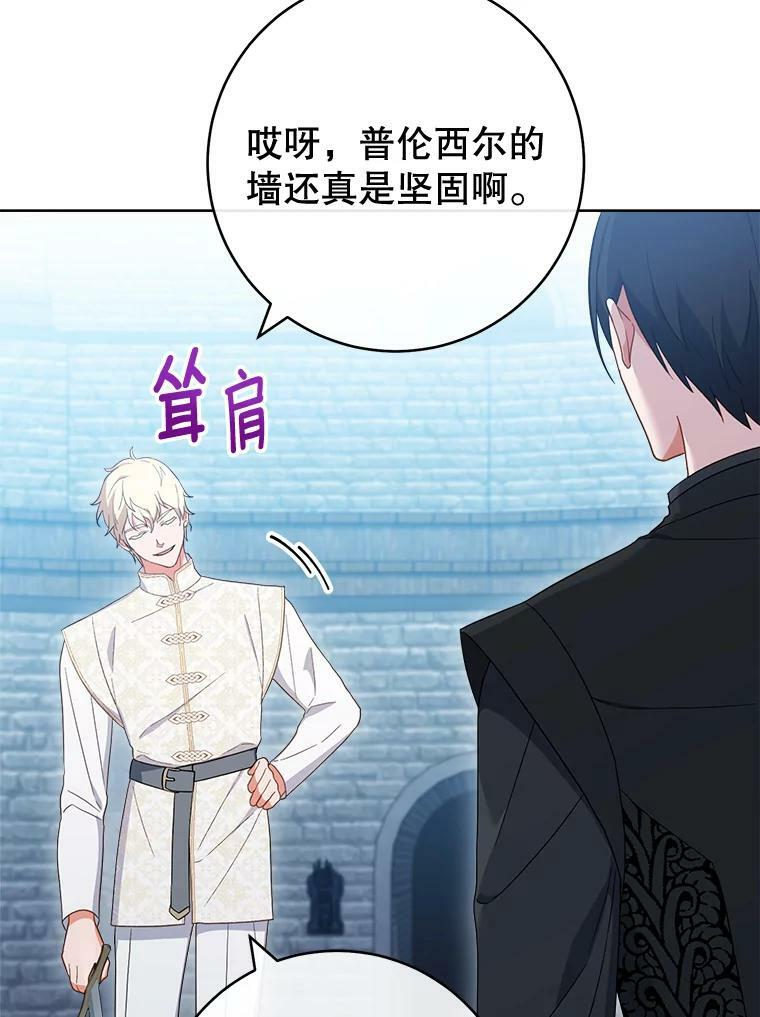 100.剑拔弩张 第91页