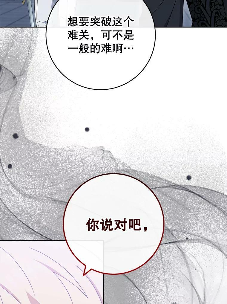 100.剑拔弩张 第92页