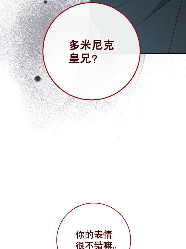 100.剑拔弩张 第95页
