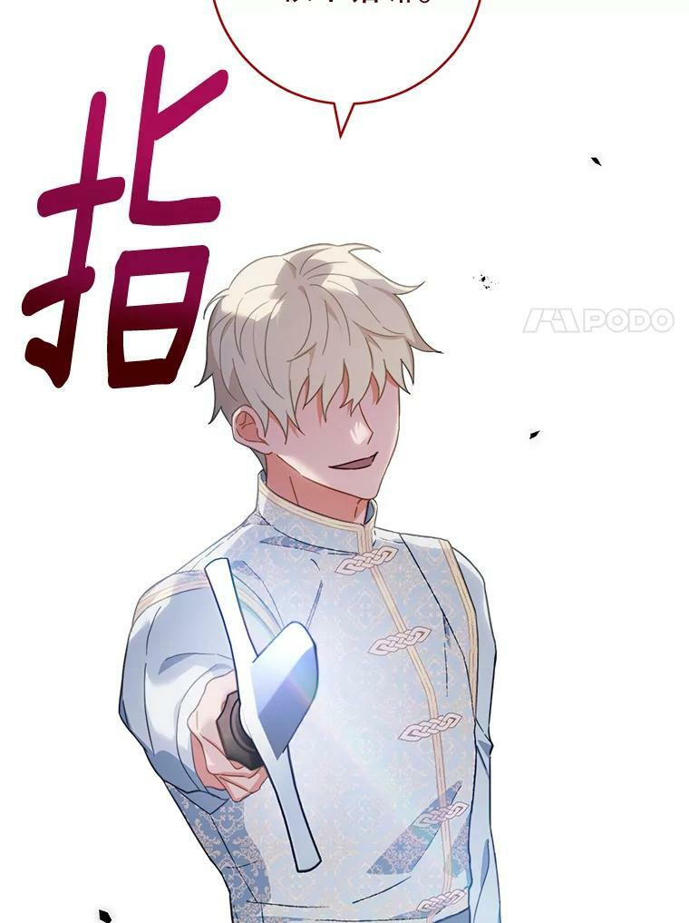 100.剑拔弩张 第96页