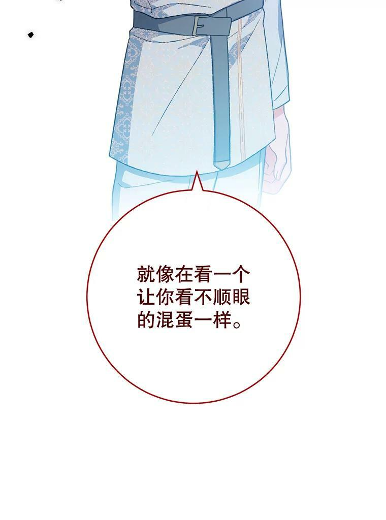 100.剑拔弩张 第97页
