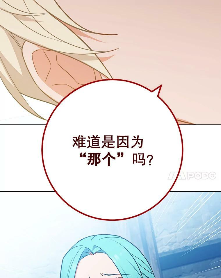 100.剑拔弩张 第99页
