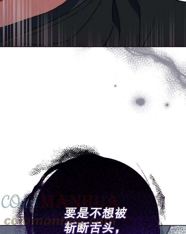 100.剑拔弩张 第102页