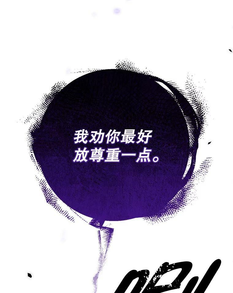 100.剑拔弩张 第105页