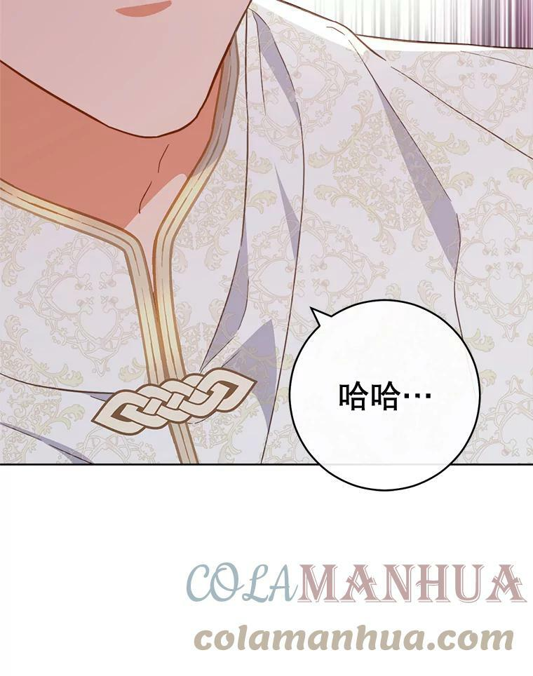 100.剑拔弩张 第110页