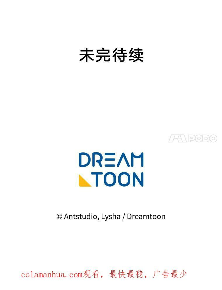 100.剑拔弩张 第116页