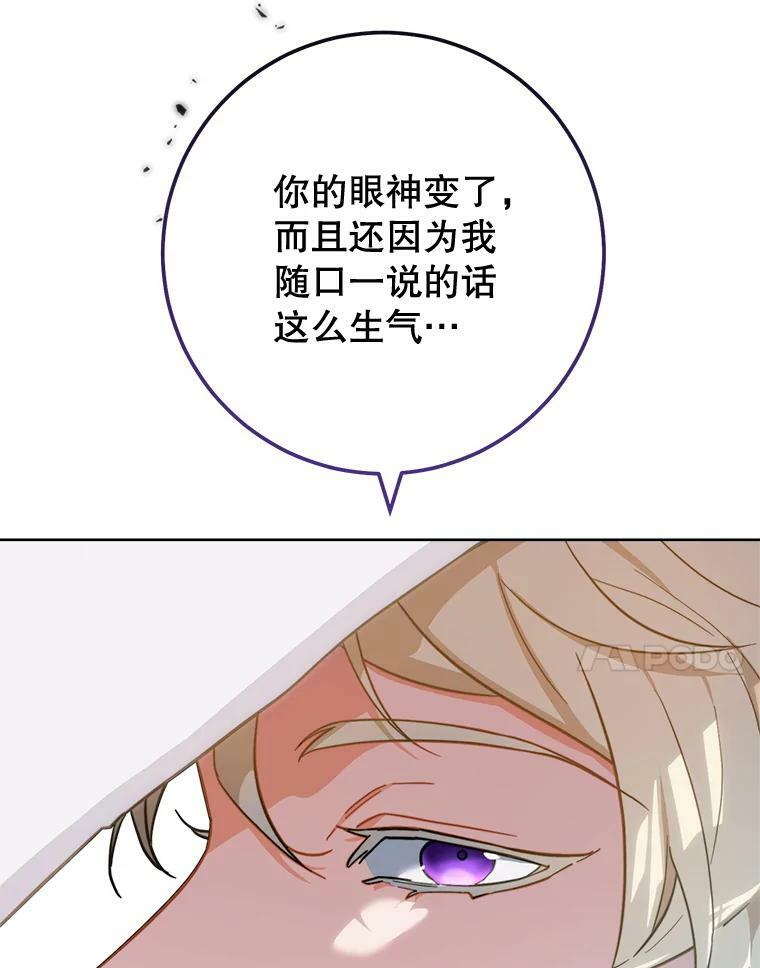 101.暴露实力 第7页