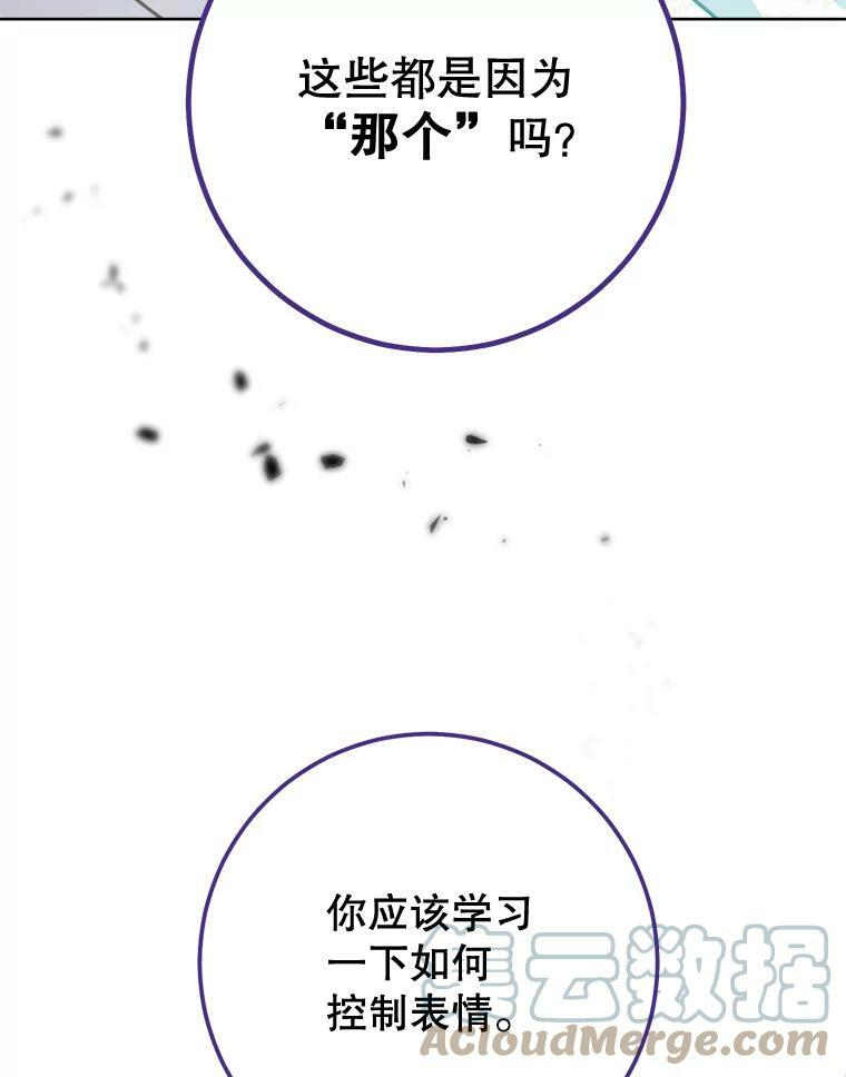 101.暴露实力 第9页