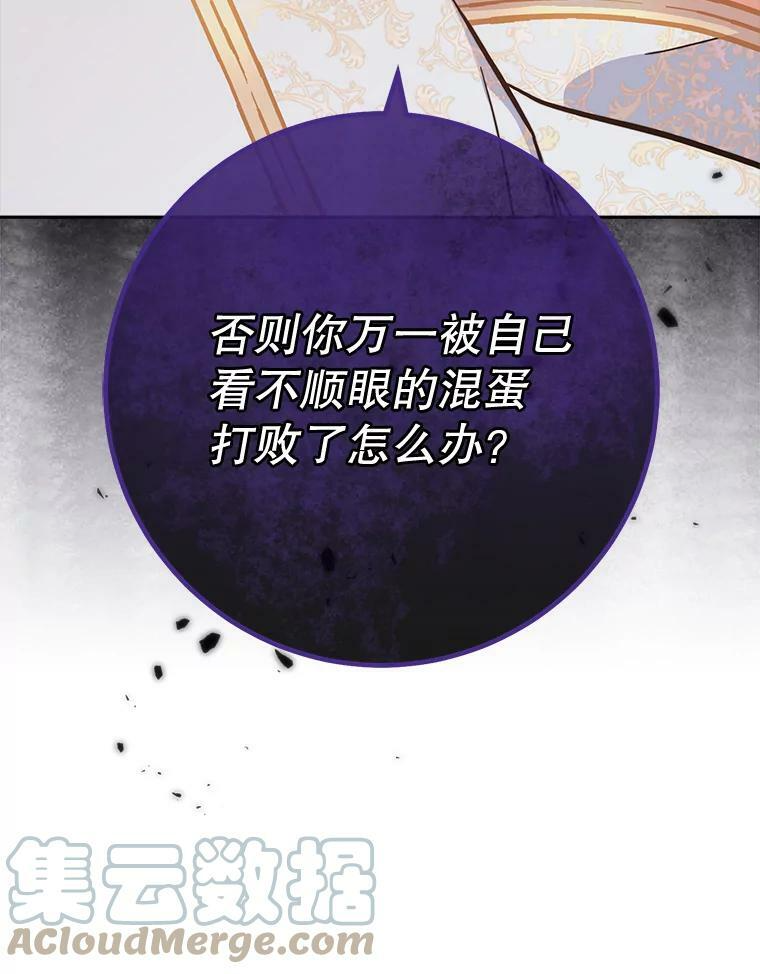 101.暴露实力 第13页