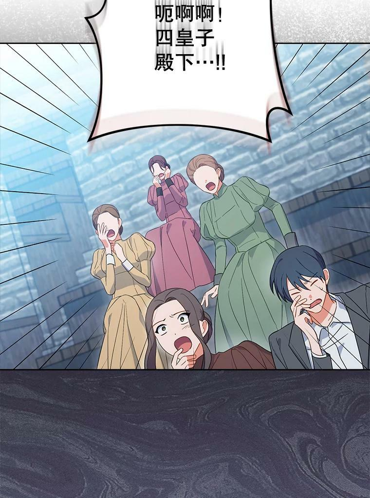 101.暴露实力 第19页