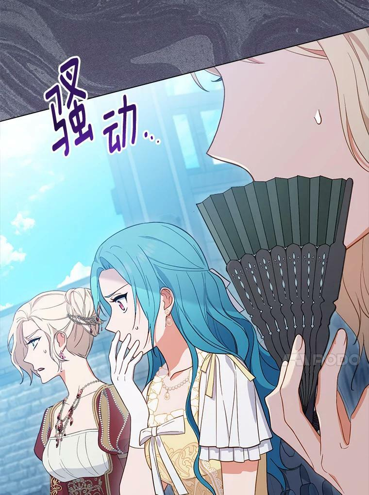 101.暴露实力 第20页