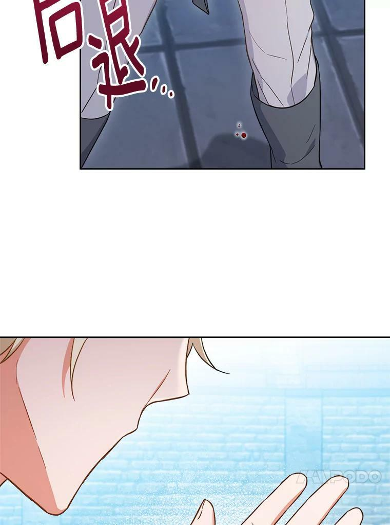 101.暴露实力 第23页