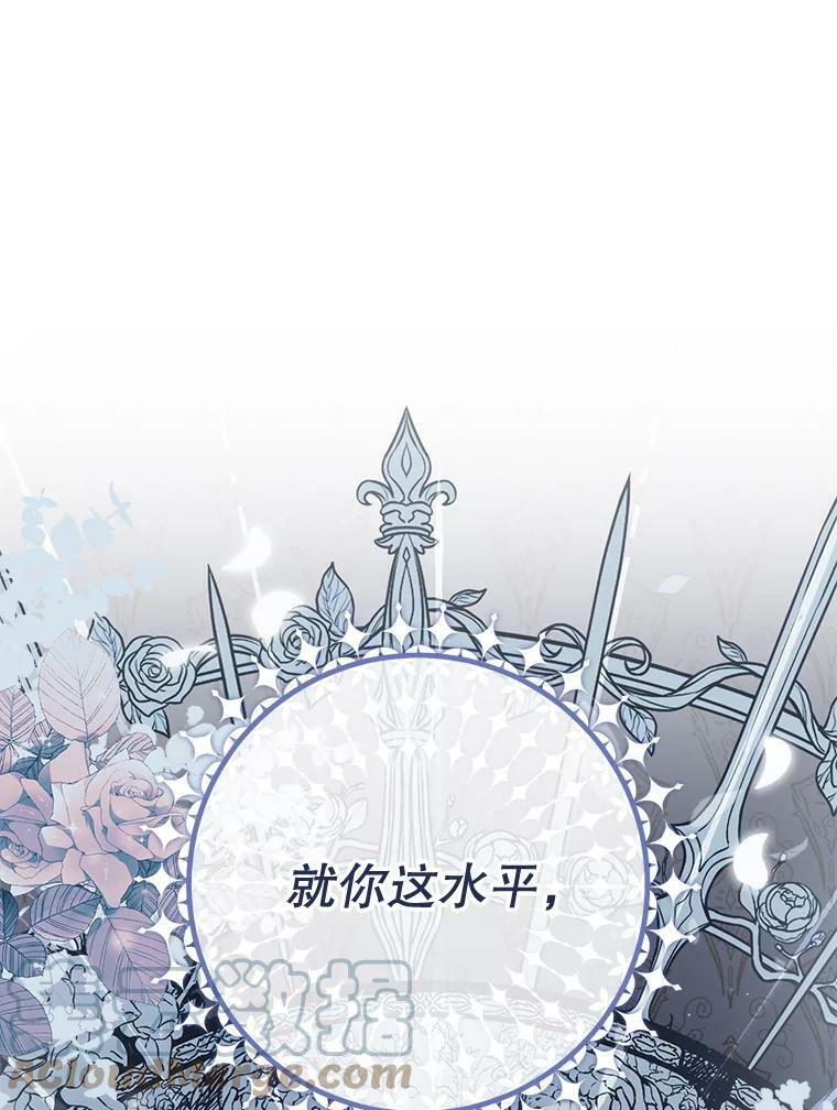 101.暴露实力 第25页