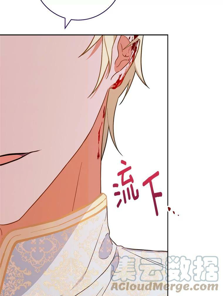 101.暴露实力 第29页
