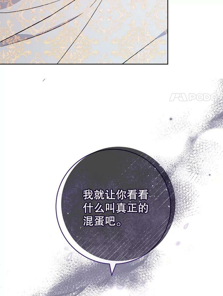 101.暴露实力 第30页