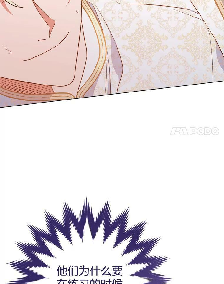 101.暴露实力 第42页