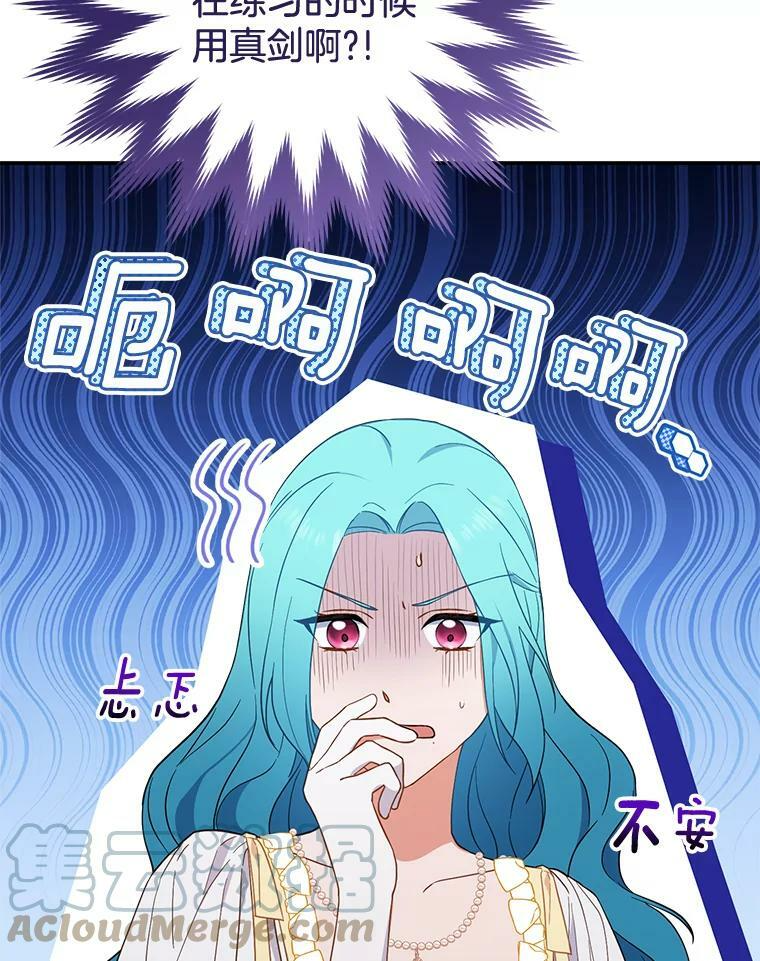 101.暴露实力 第43页