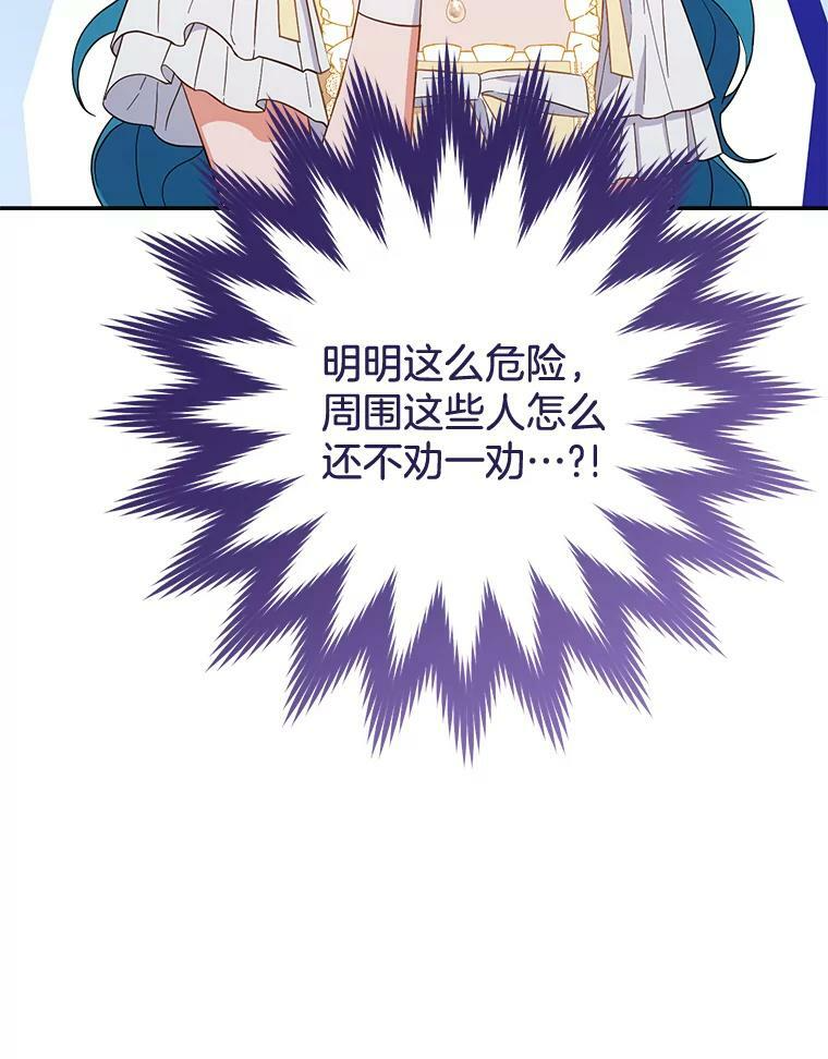 101.暴露实力 第44页