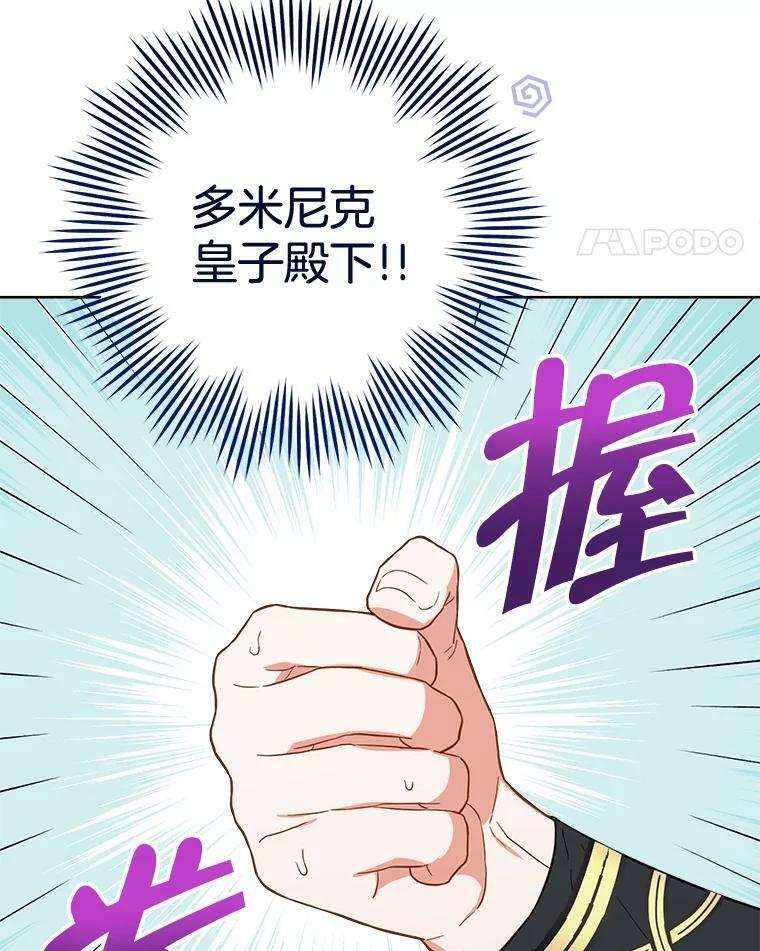 101.暴露实力 第49页