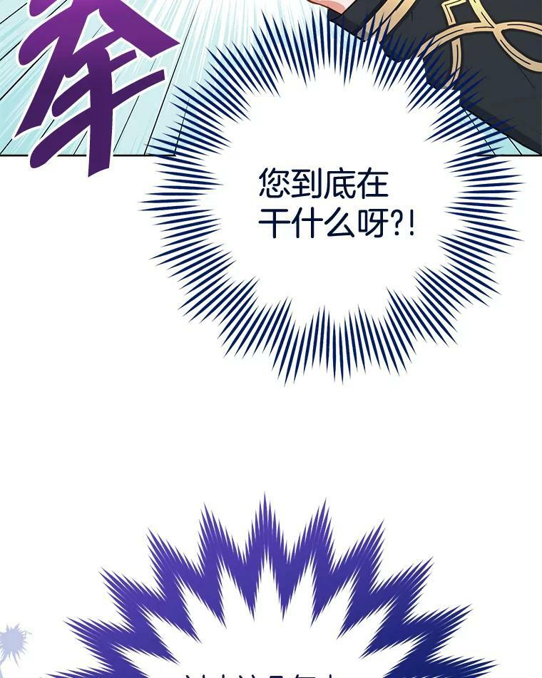 101.暴露实力 第50页