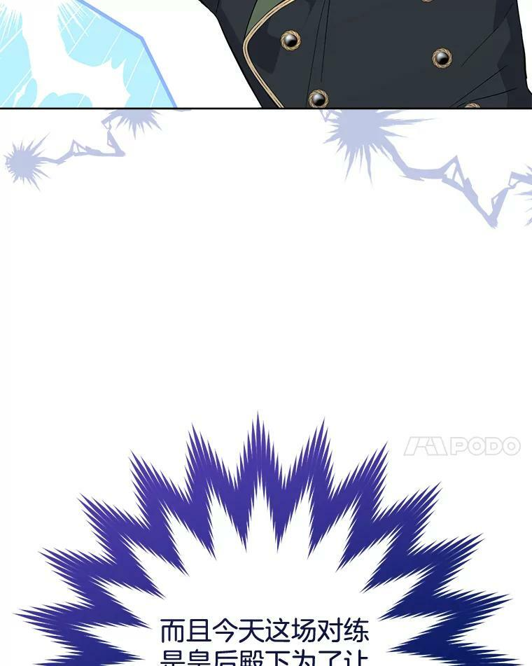 101.暴露实力 第52页