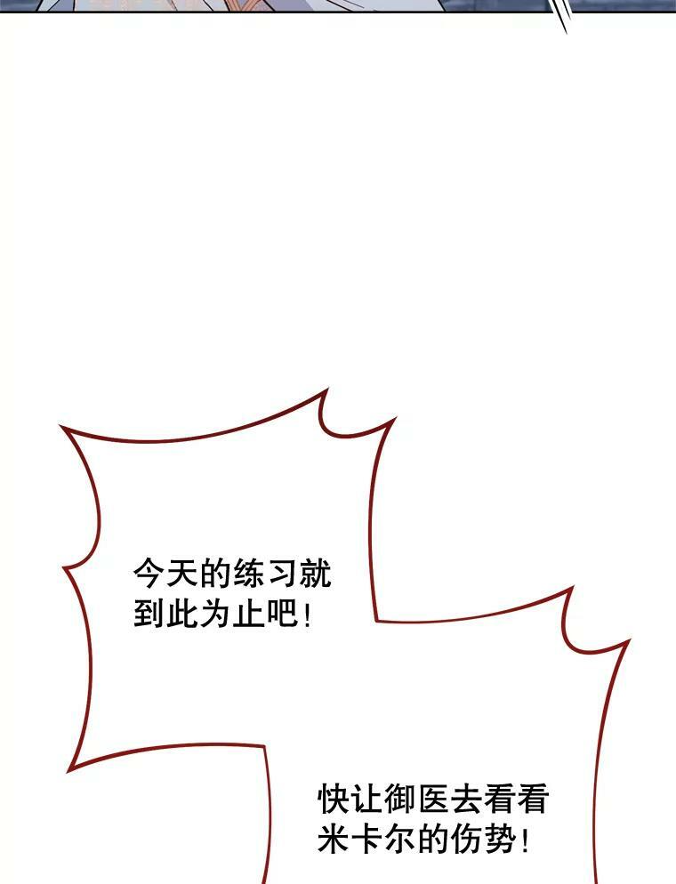 101.暴露实力 第55页