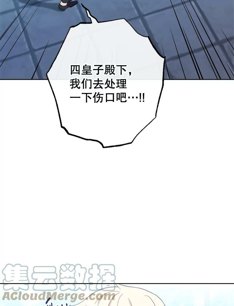 101.暴露实力 第57页