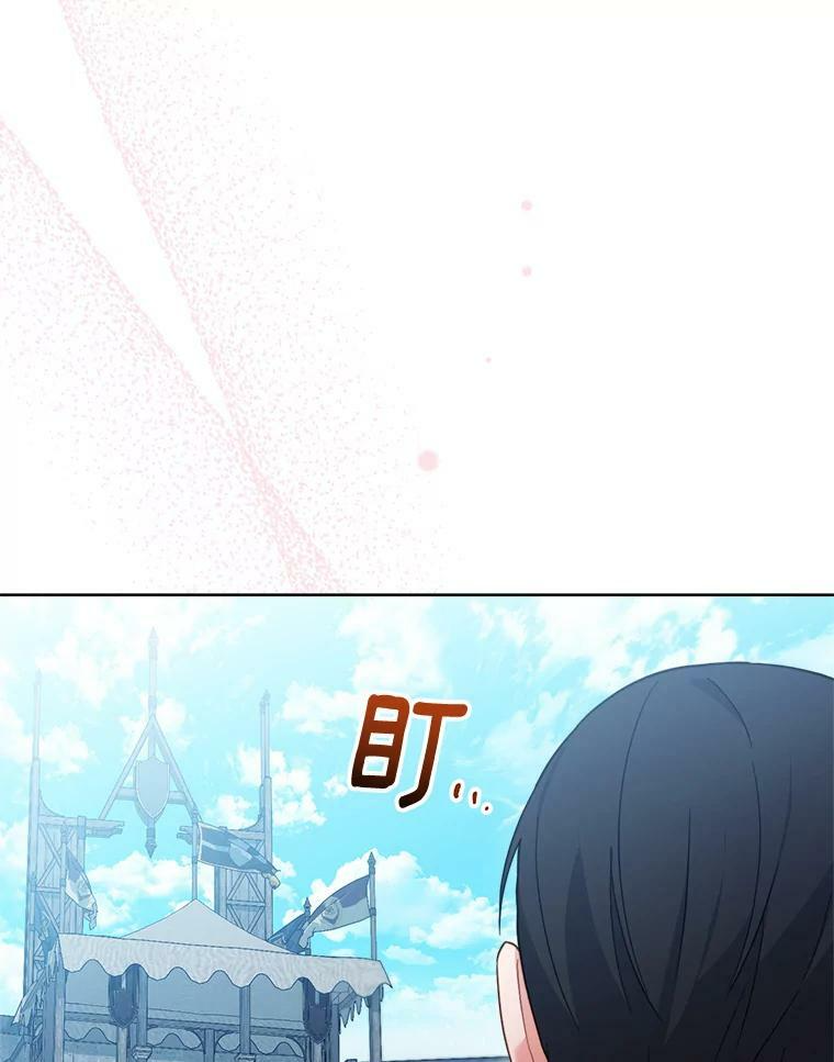 101.暴露实力 第67页