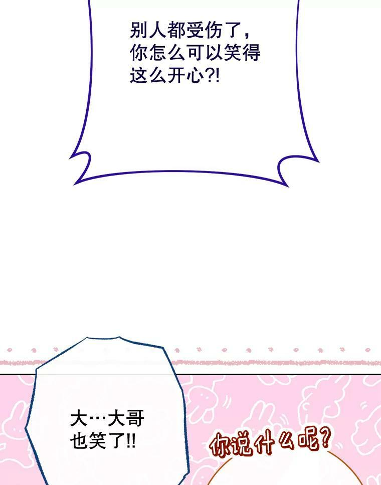 101.暴露实力 第72页