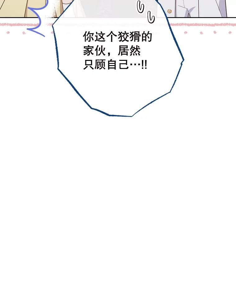 101.暴露实力 第74页
