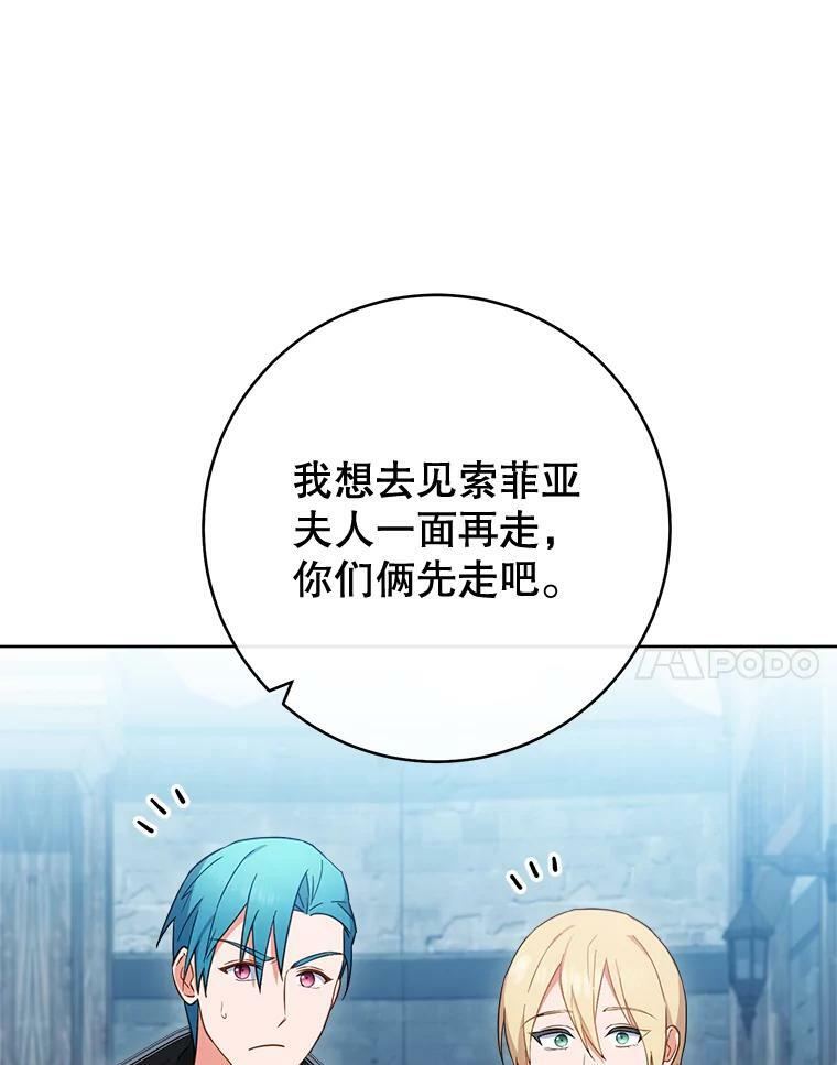 101.暴露实力 第76页