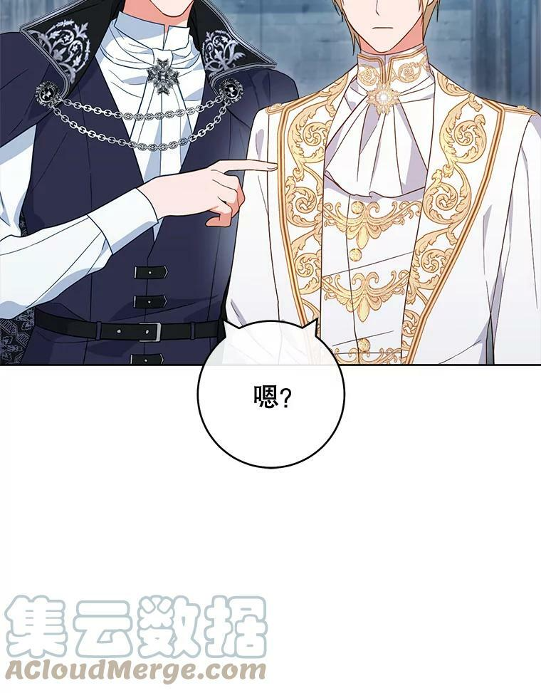 101.暴露实力 第77页