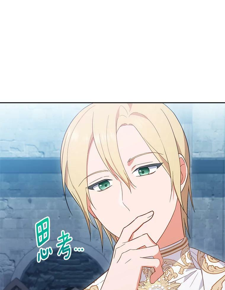 101.暴露实力 第78页