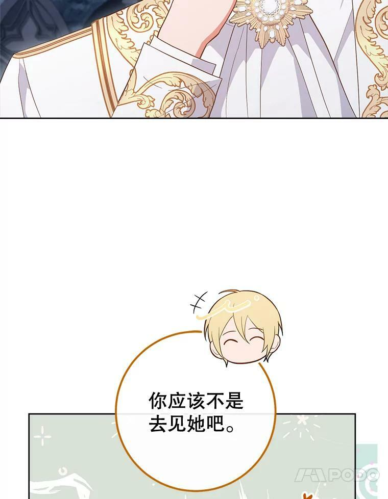 101.暴露实力 第79页