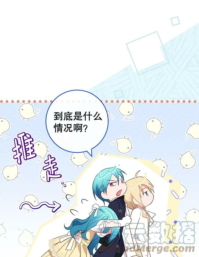 101.暴露实力 第81页