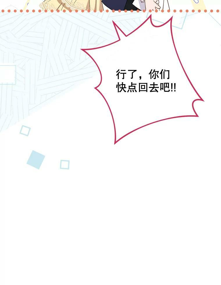 101.暴露实力 第82页