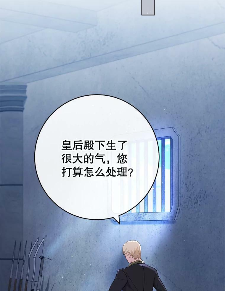 101.暴露实力 第84页