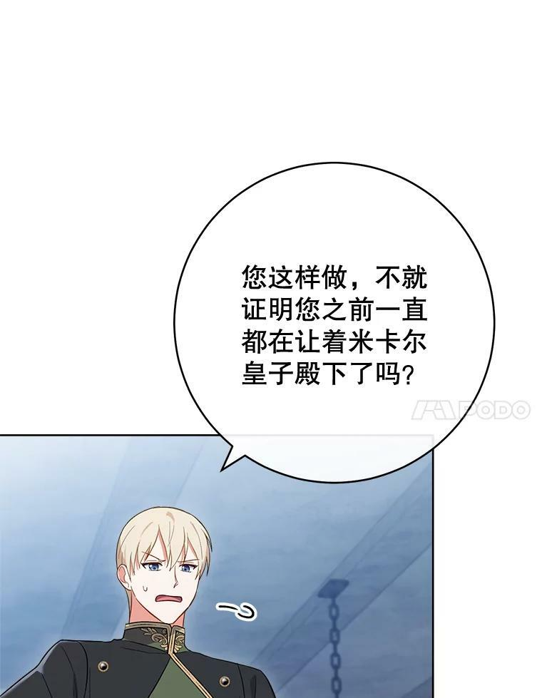 101.暴露实力 第86页