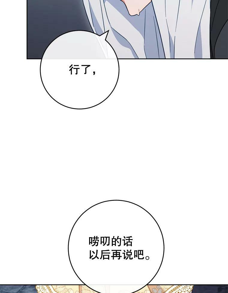 101.暴露实力 第88页