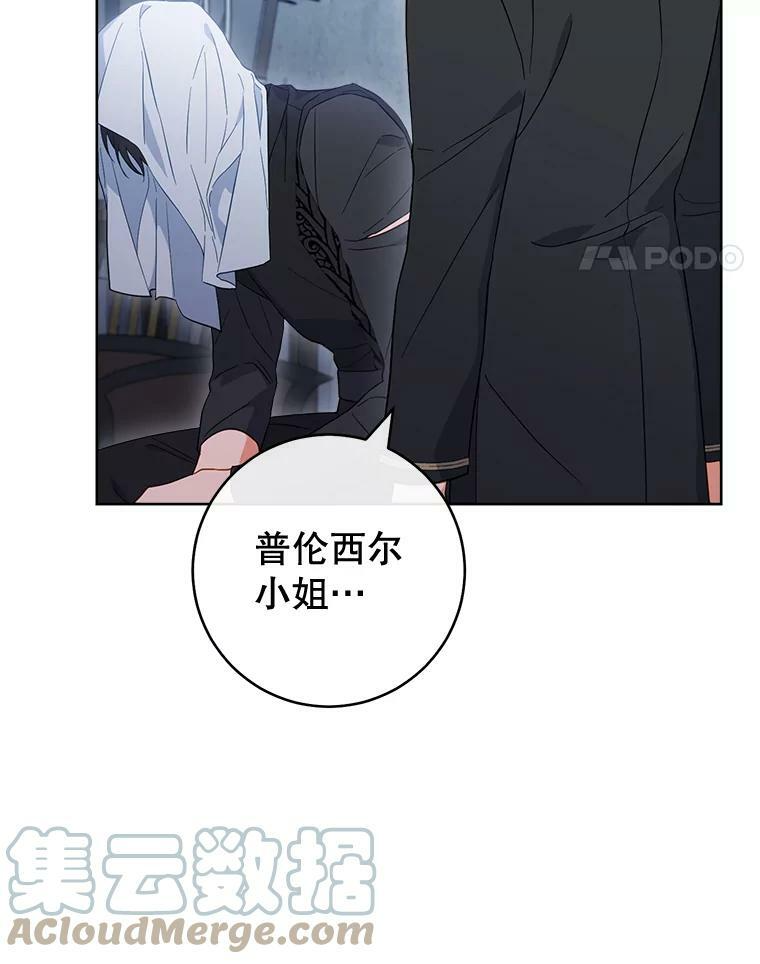 101.暴露实力 第93页