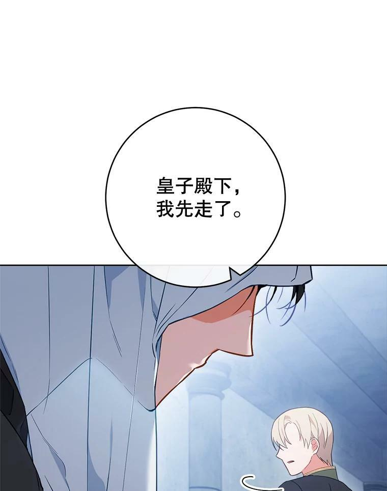 101.暴露实力 第94页