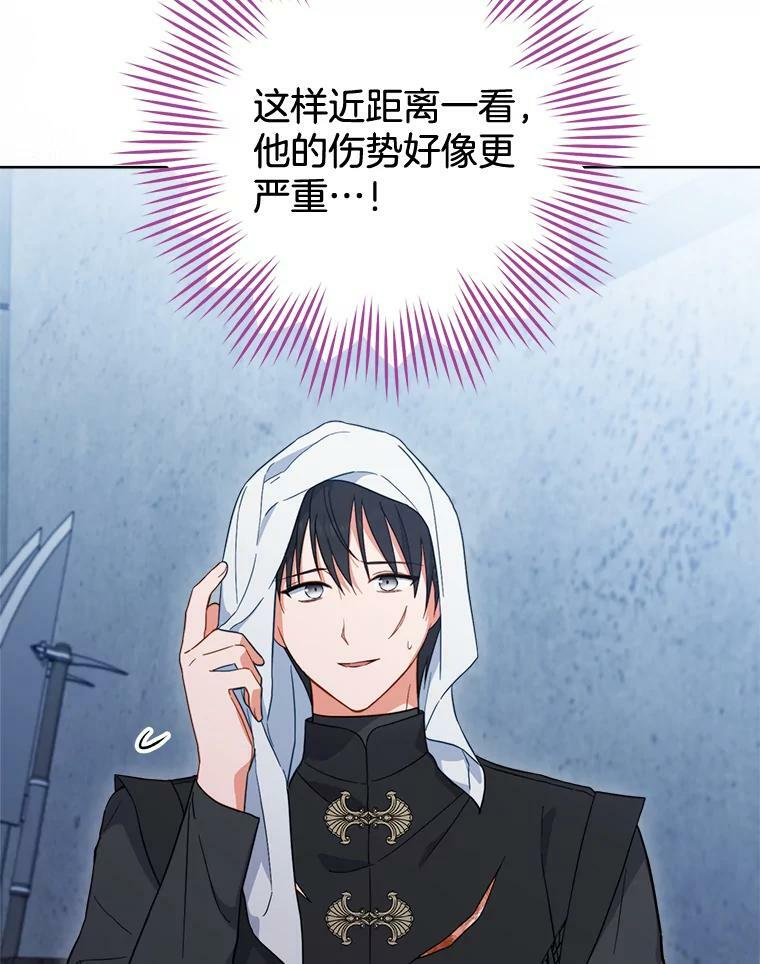 101.暴露实力 第98页